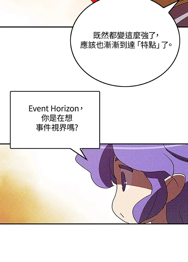 《魔导王》第89话图44