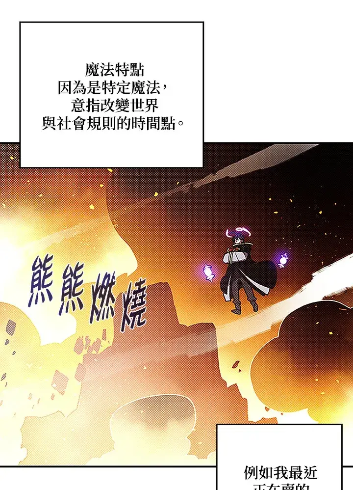《魔导王》第89话图46