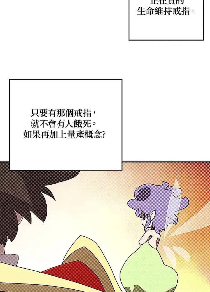 《魔导王》第89话图47