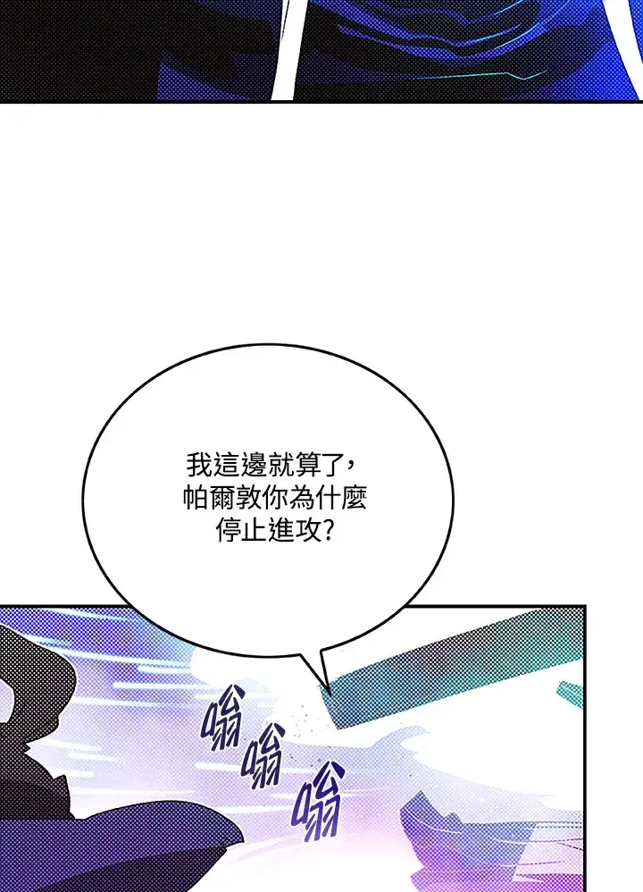 《魔导王》第89话图5