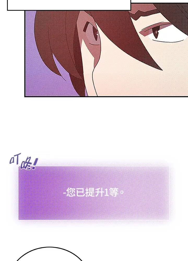 《魔导王》第89话图51