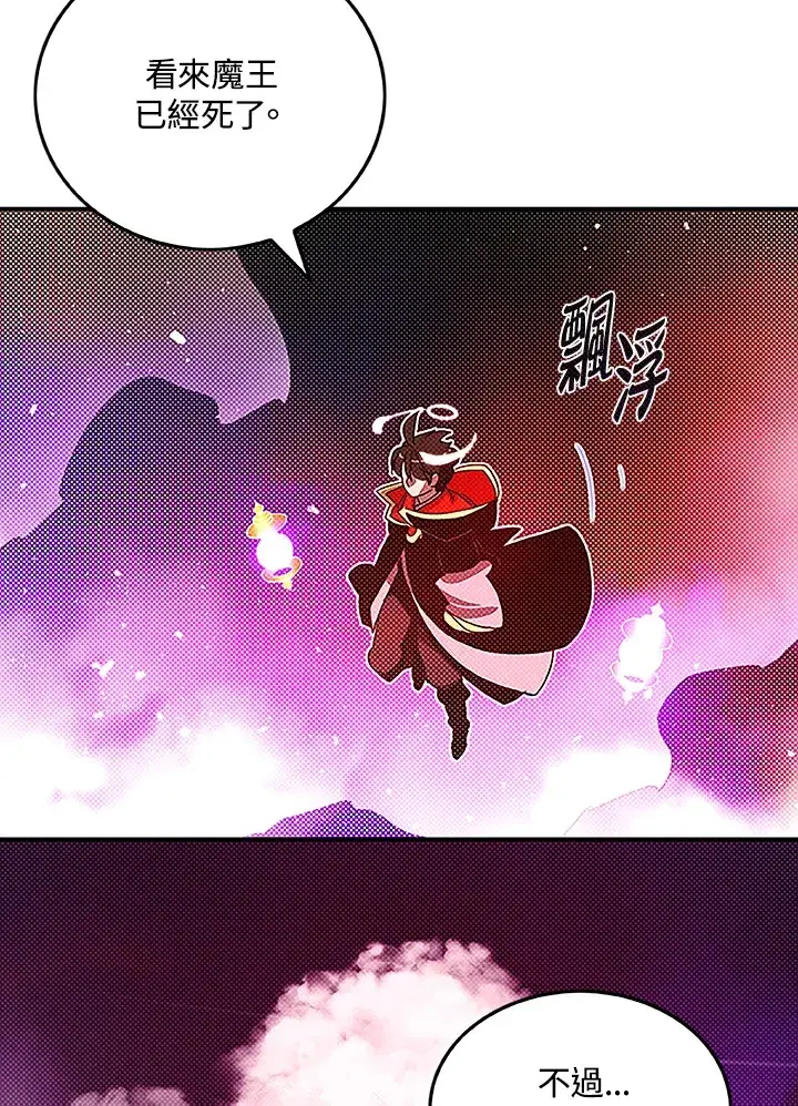 《魔导王》第89话图52