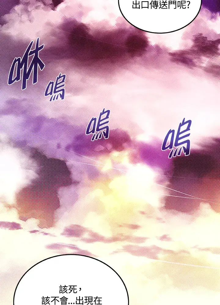 《魔导王》第89话图53