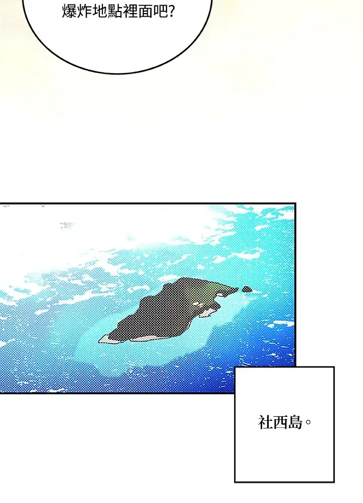 《魔导王》第89话图54