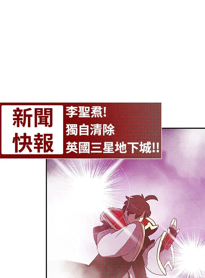 《魔导王》第89话图56