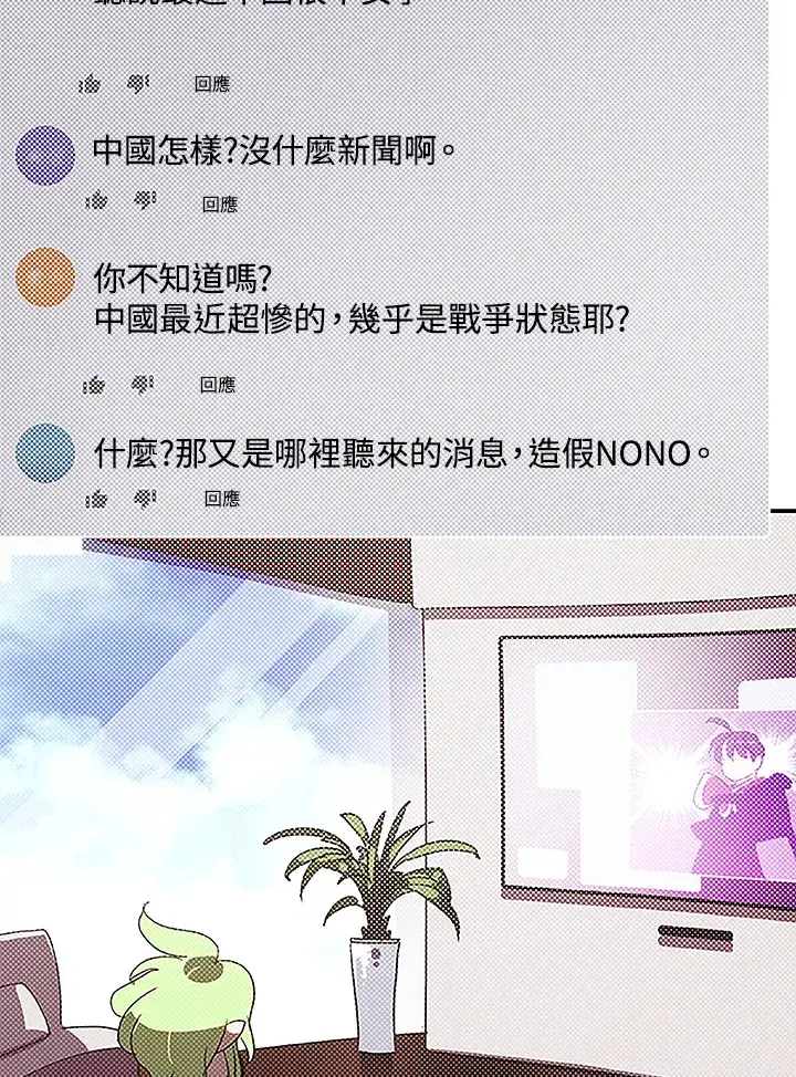 《魔导王》第89话图58