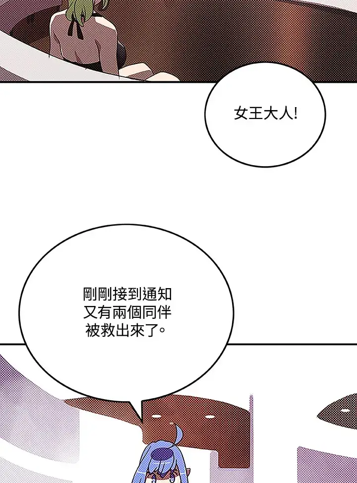 《魔导王》第89话图59