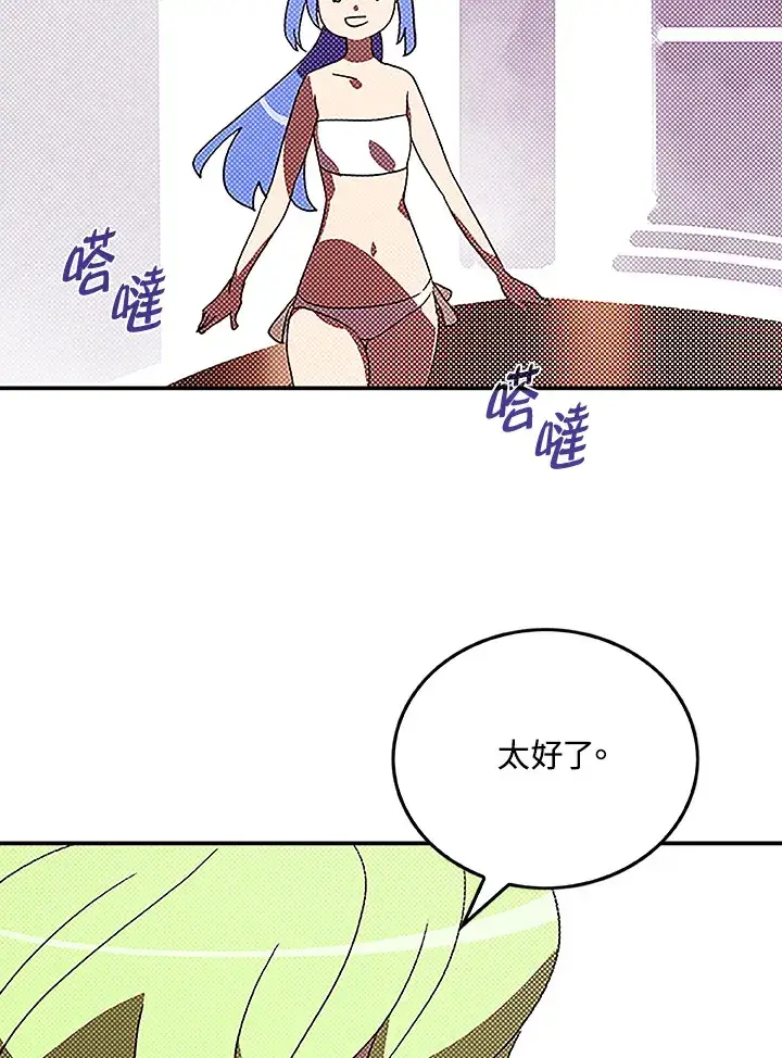 《魔导王》第89话图60