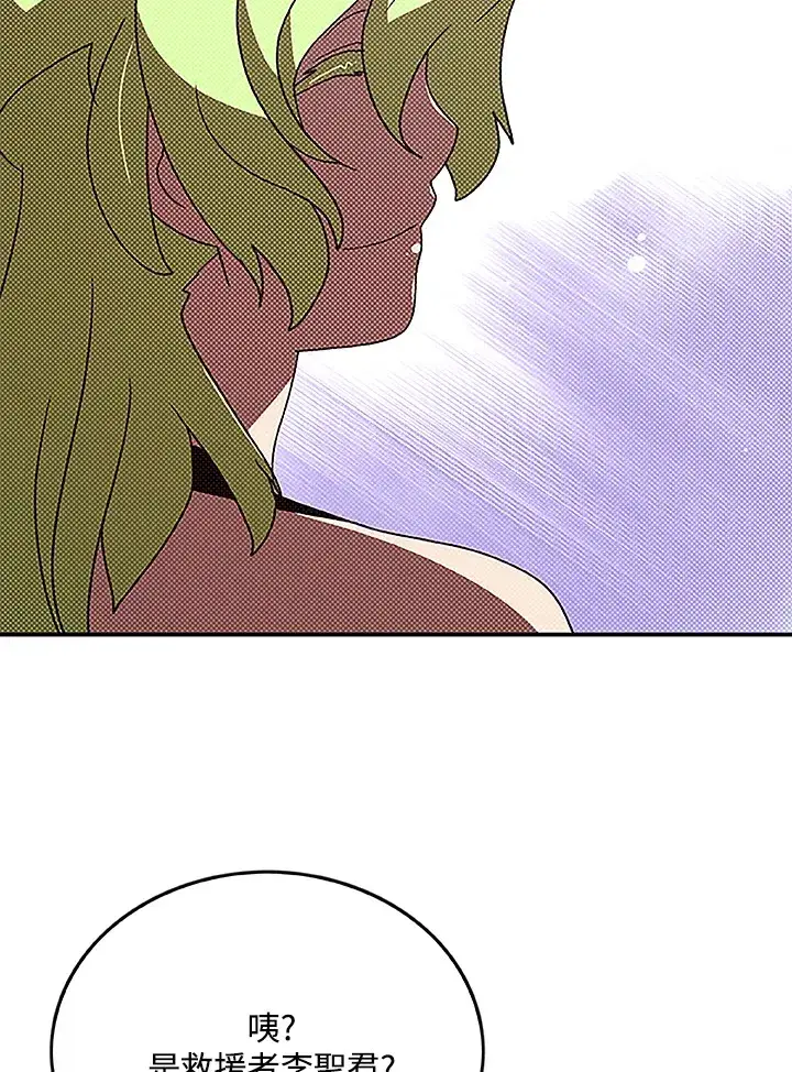《魔导王》第89话图61