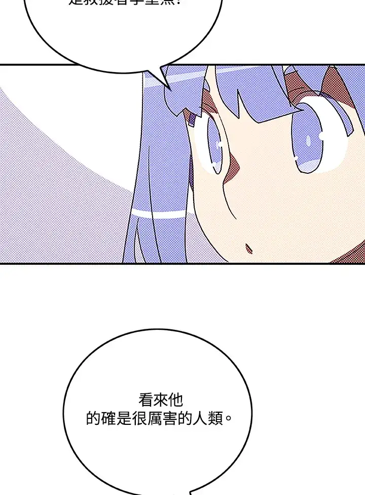 《魔导王》第89话图62