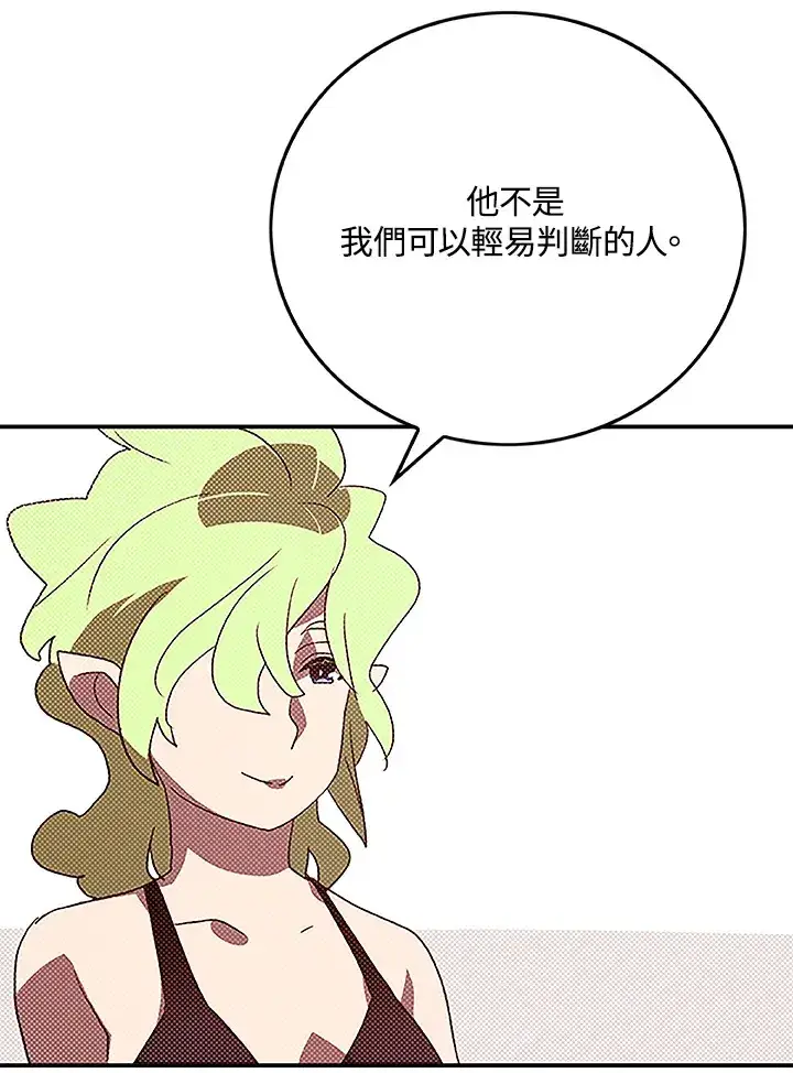 《魔导王》第89话图64
