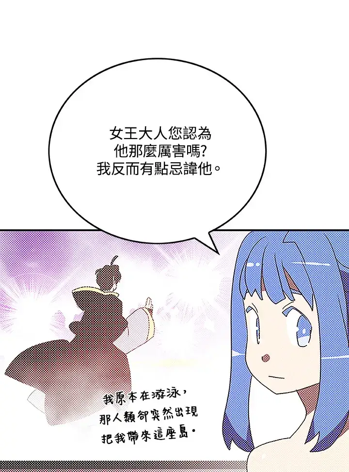 《魔导王》第89话图65