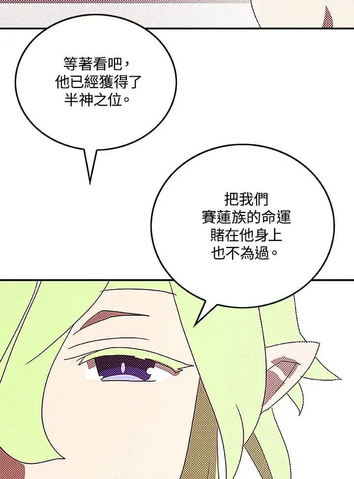 《魔导王》第89话图66