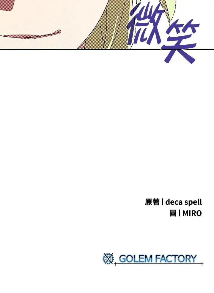 《魔导王》第89话图67