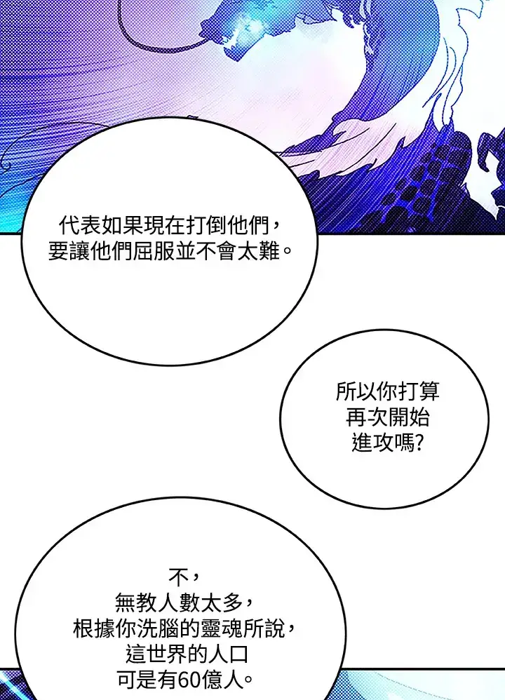 《魔导王》第89话图7