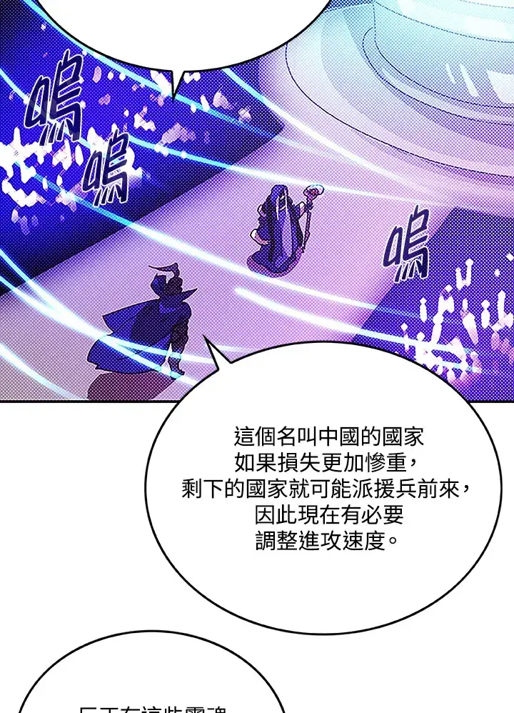 《魔导王》第89话图8