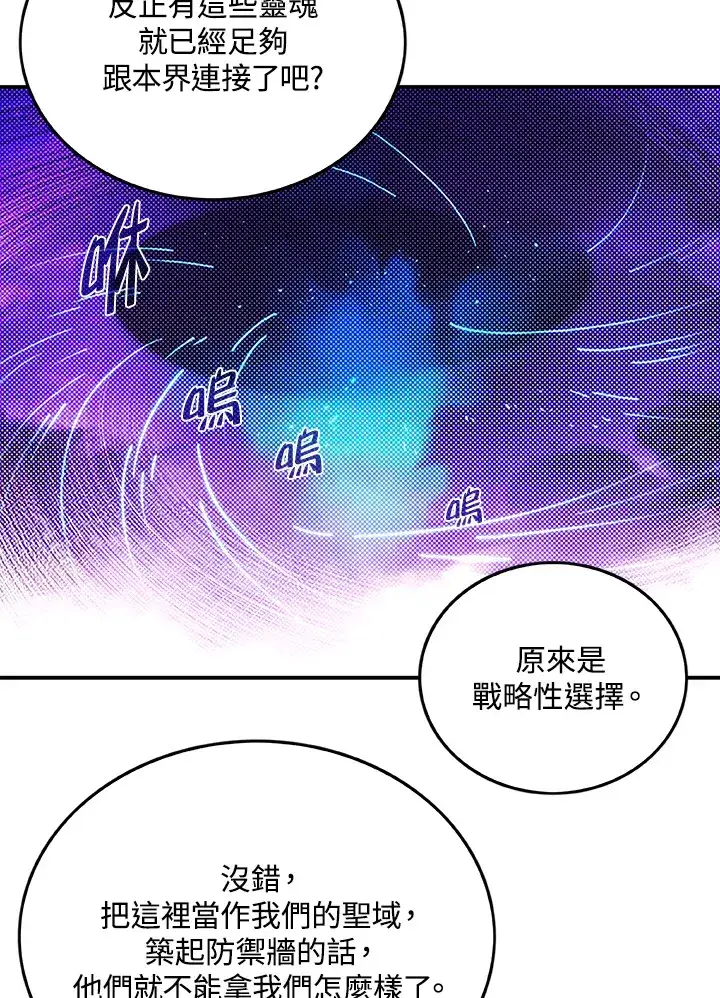 《魔导王》第89话图9