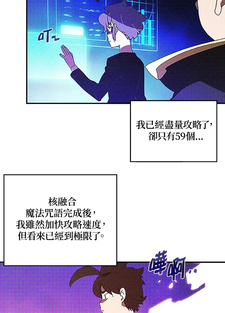 《魔导王》第90话图10