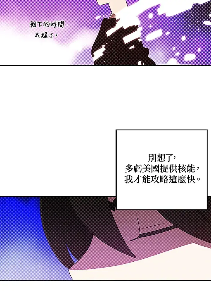 《魔导王》第90话图11