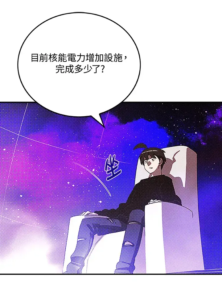 《魔导王》第90话图12