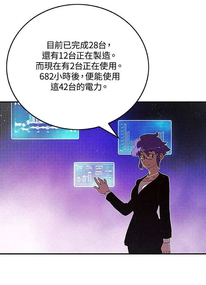 《魔导王》第90话图13