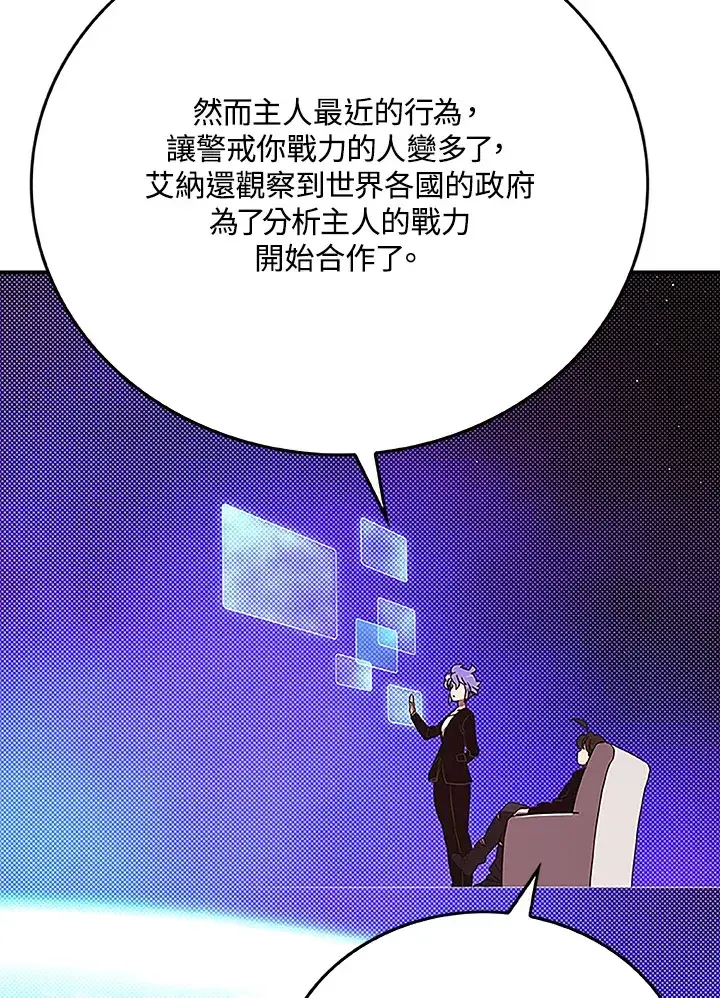 《魔导王》第90话图15