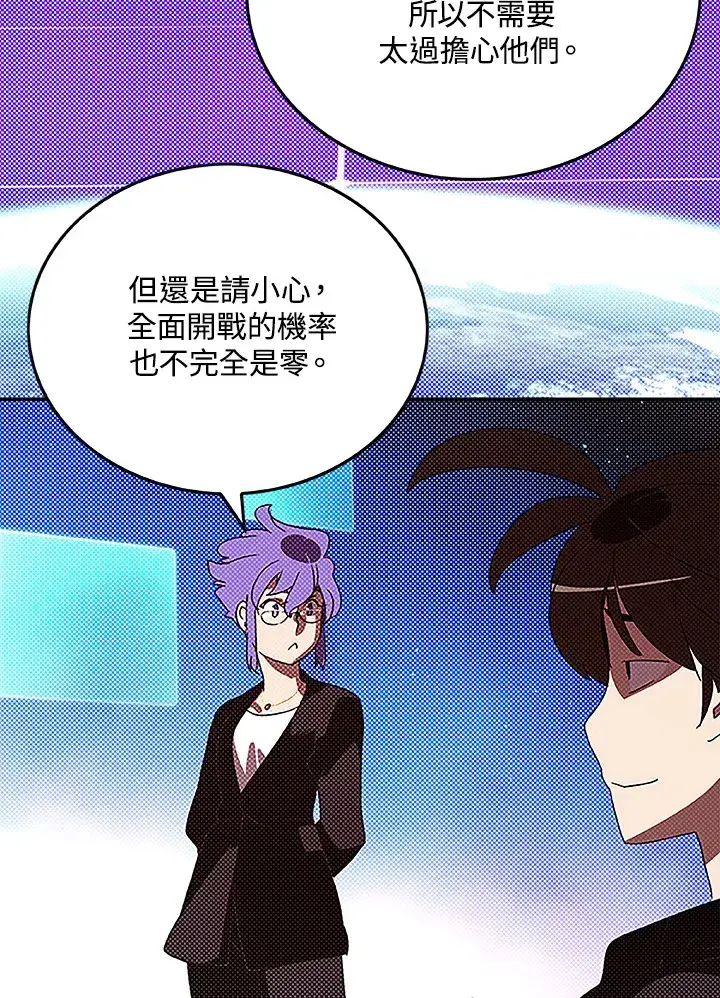 《魔导王》第90话图19