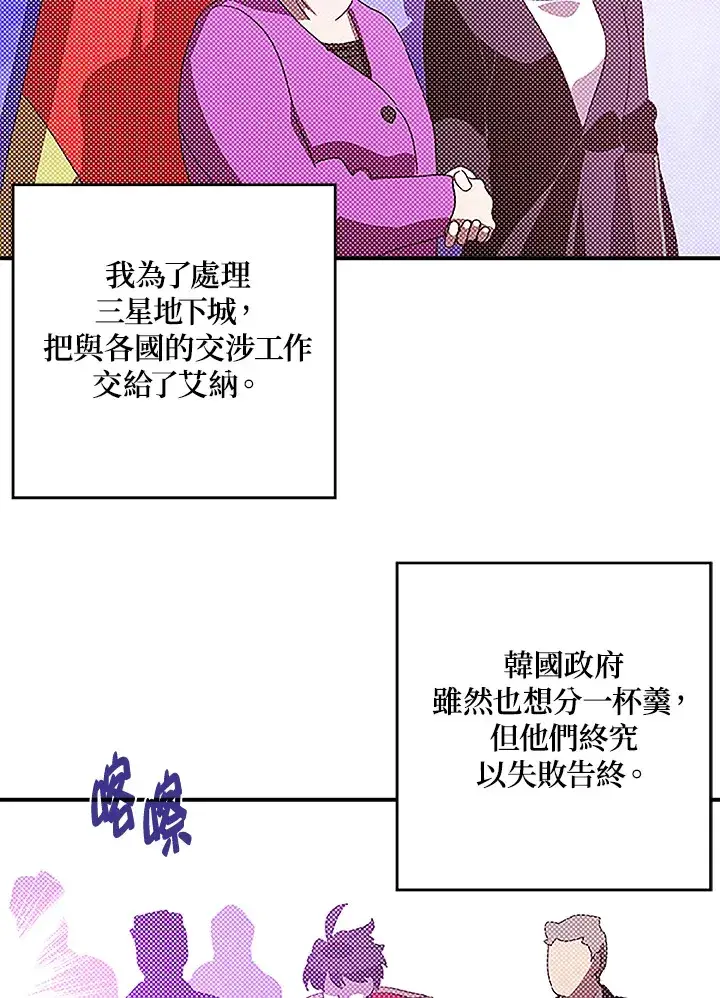 《魔导王》第90话图2