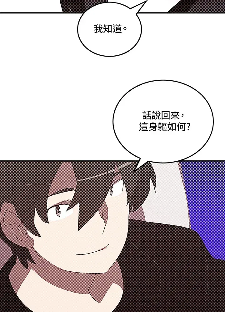 《魔导王》第90话图20