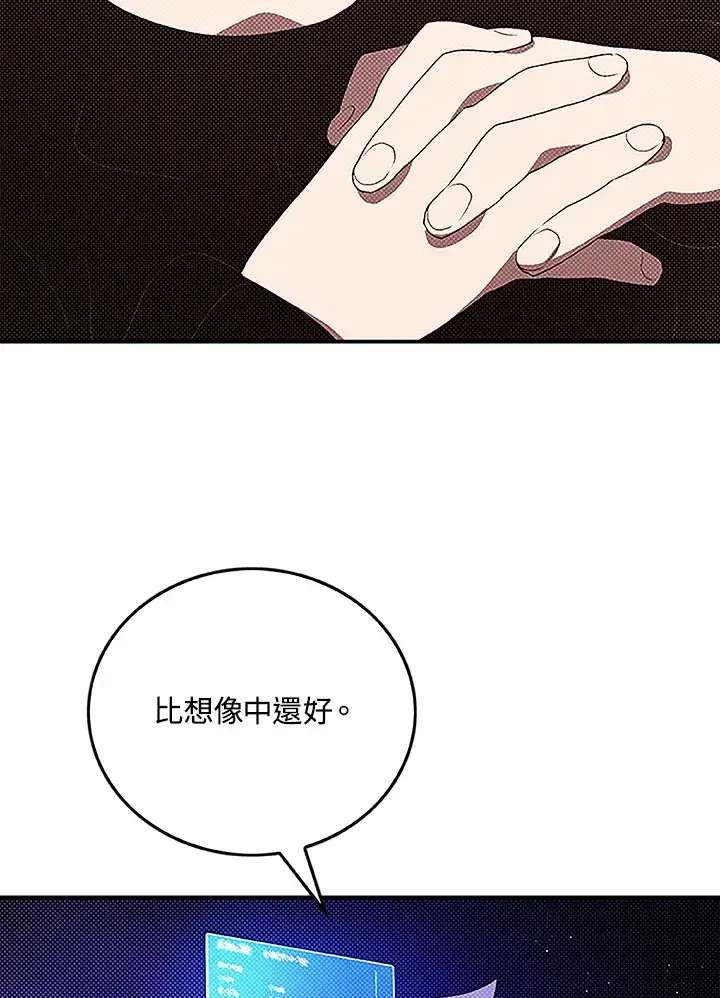 《魔导王》第90话图21
