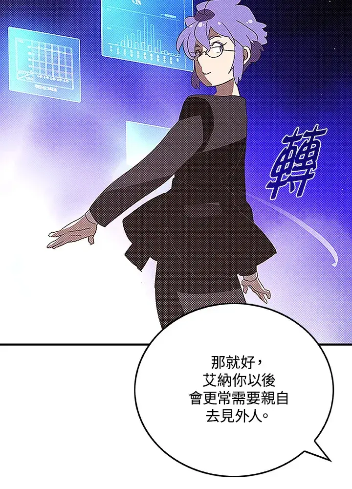 《魔导王》第90话图22