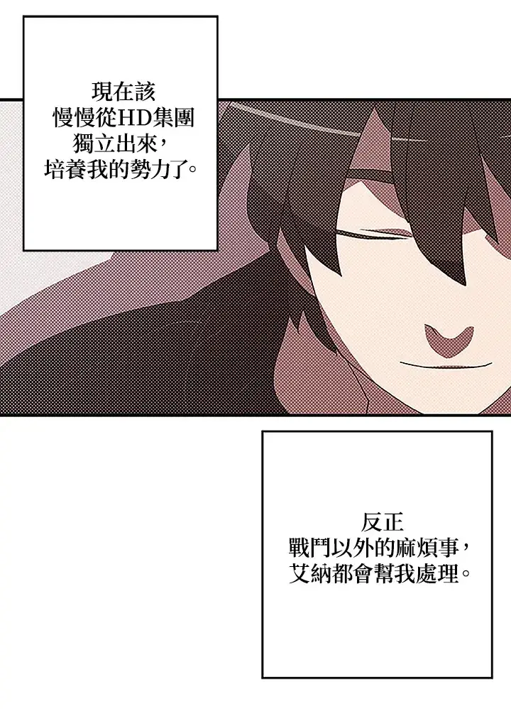 《魔导王》第90话图23