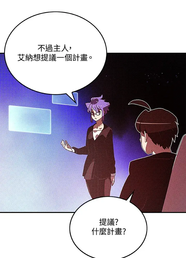 《魔导王》第90话图24