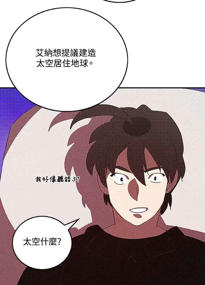 《魔导王》第90话图25