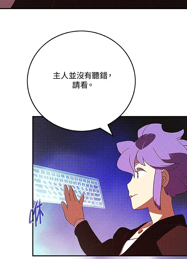 《魔导王》第90话图26