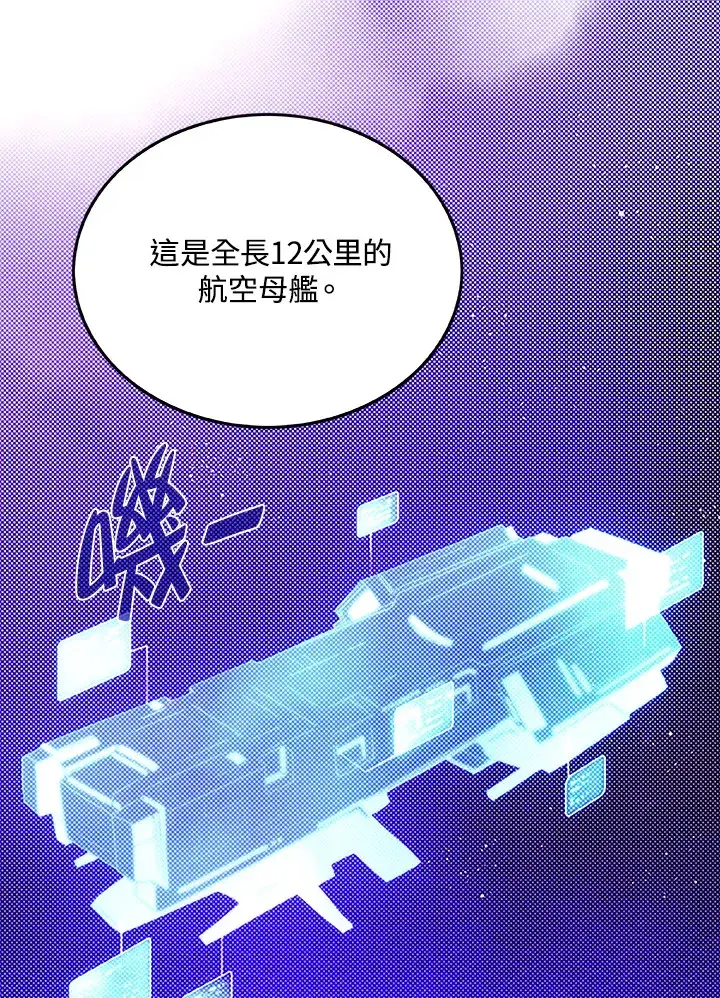 《魔导王》第90话图27