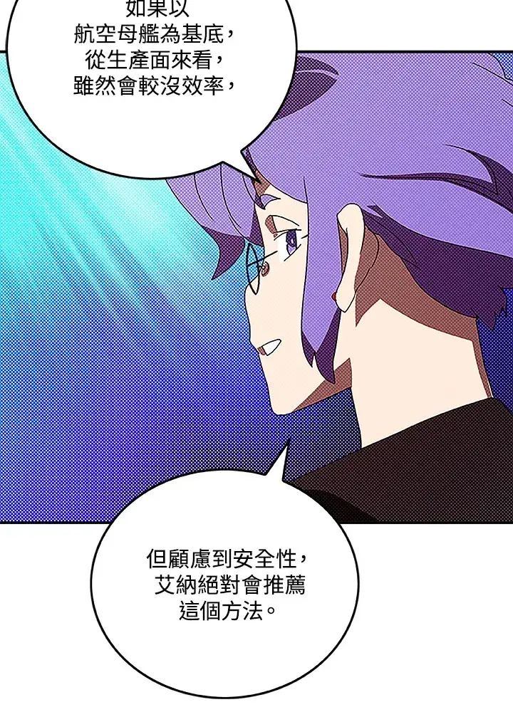 《魔导王》第90话图33