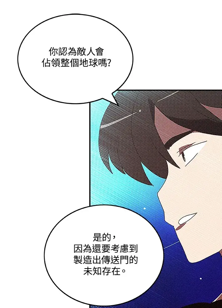 《魔导王》第90话图34