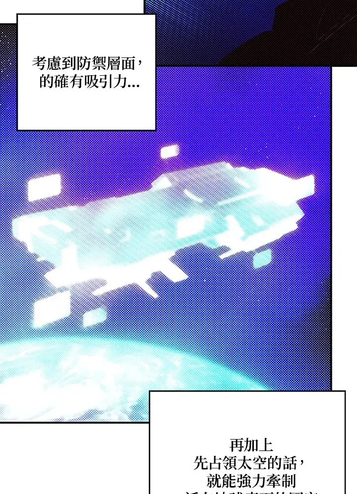 《魔导王》第90话图35