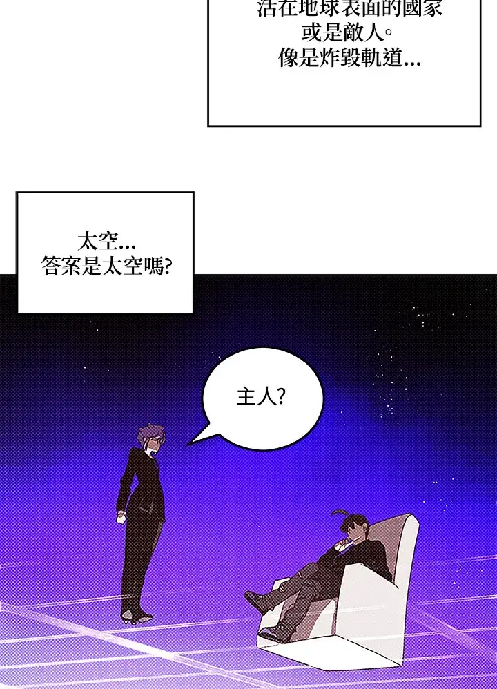 《魔导王》第90话图36