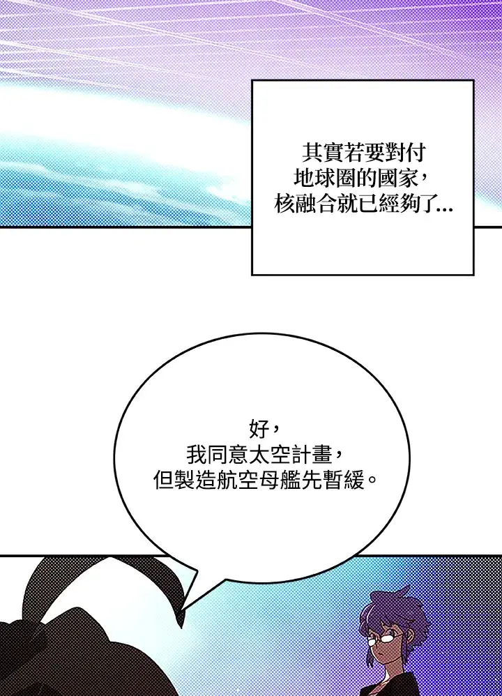 《魔导王》第90话图37