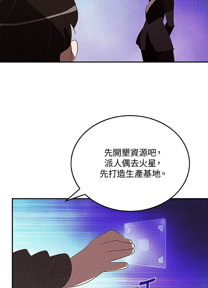 《魔导王》第90话图38
