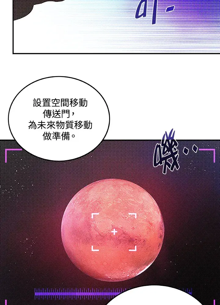 《魔导王》第90话图39