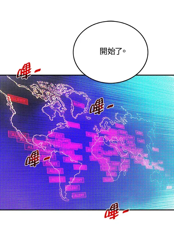 《魔导王》第90话图45