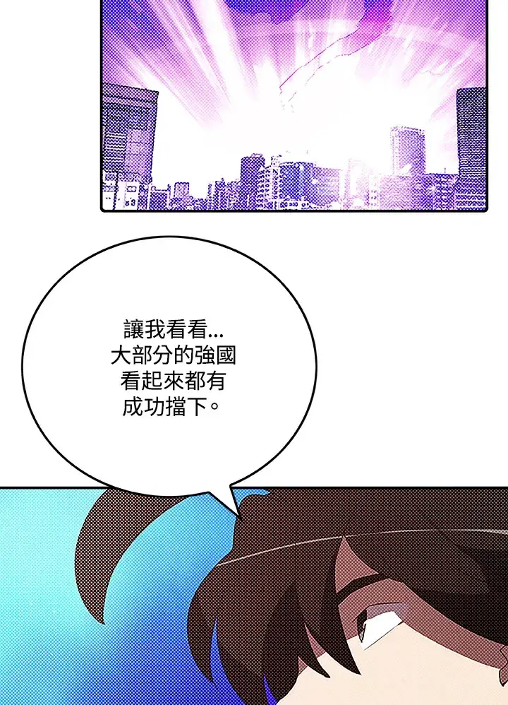《魔导王》第90话图48