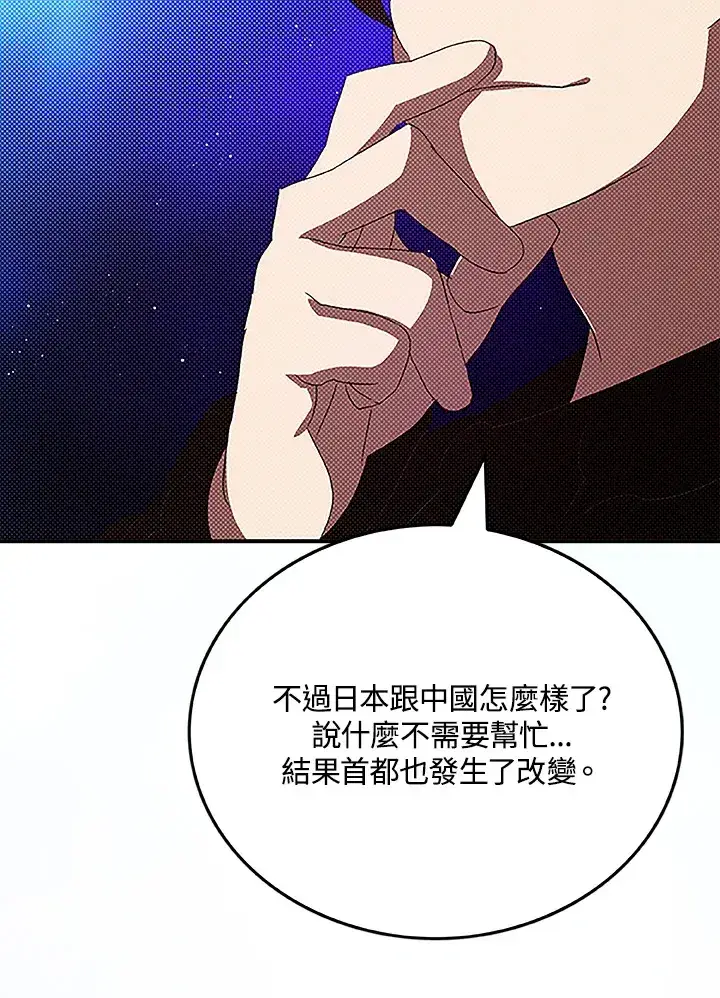 《魔导王》第90话图49