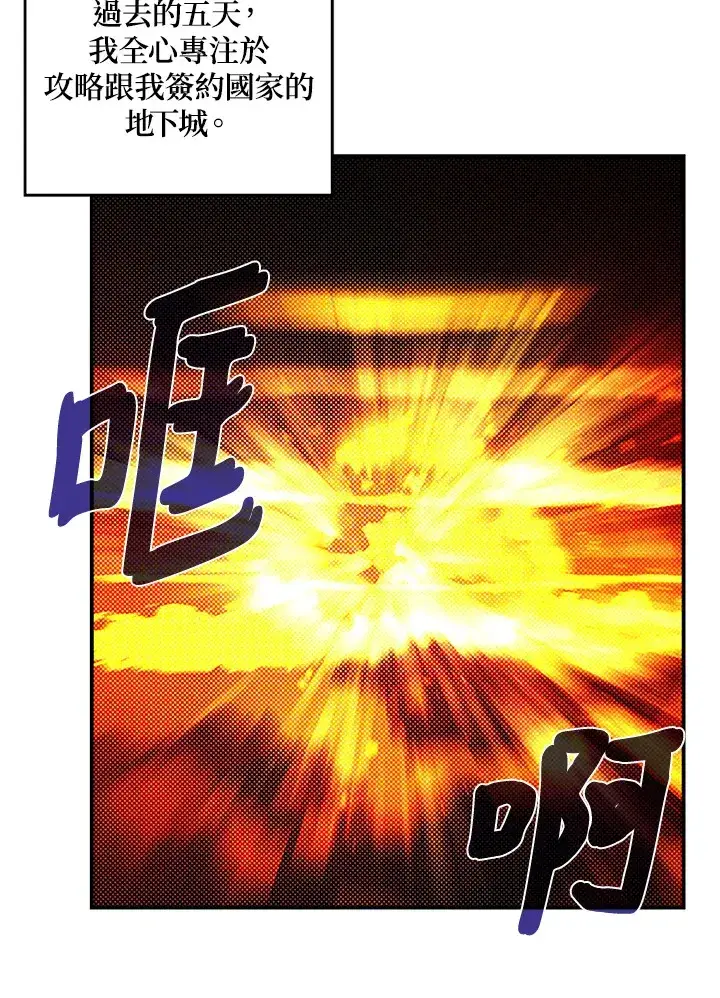 《魔导王》第90话图5