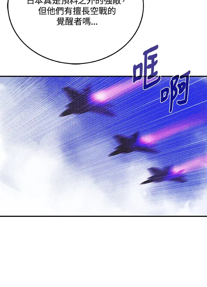 《魔导王》第90话图52