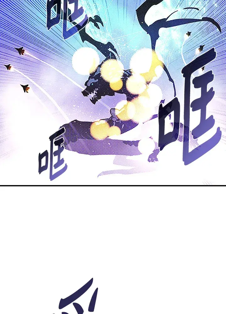 《魔导王》第90话图54