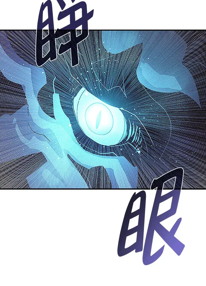 《魔导王》第90话图55